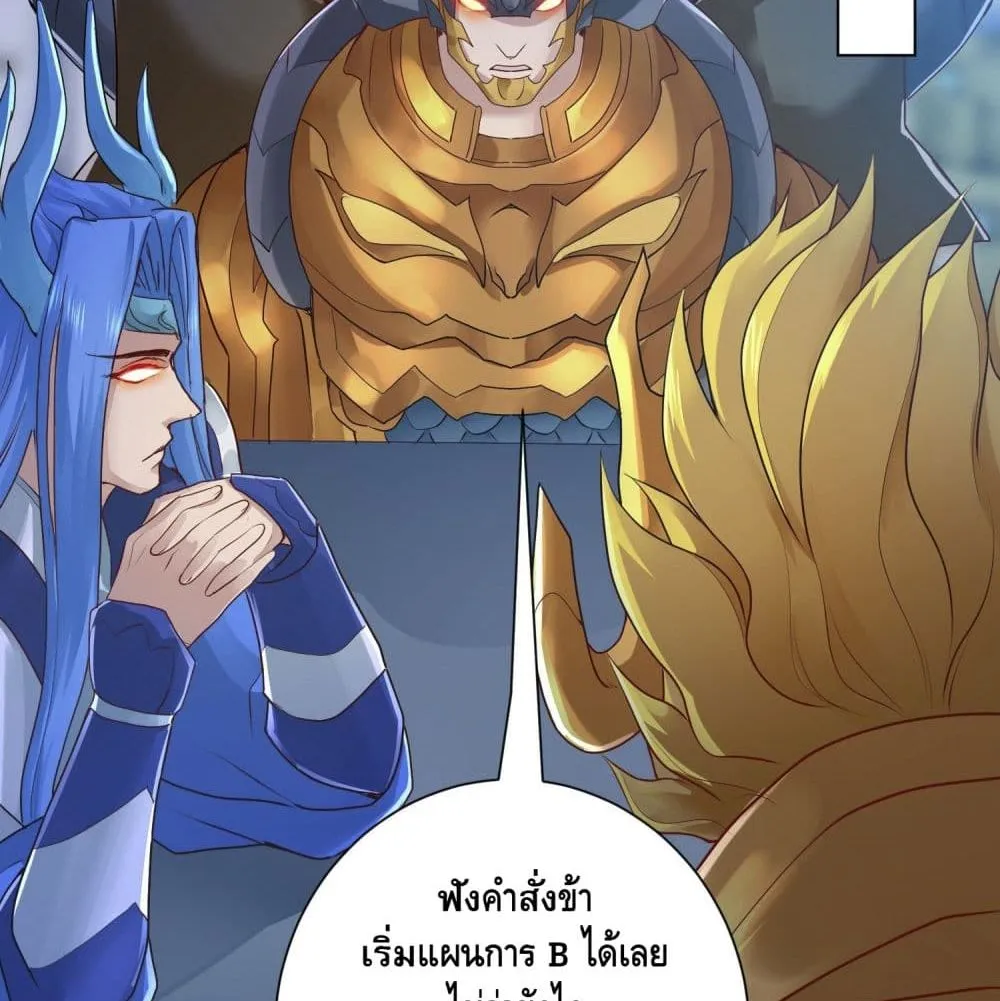 King of Demon - หน้า 56