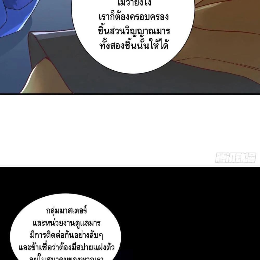 King of Demon - หน้า 57