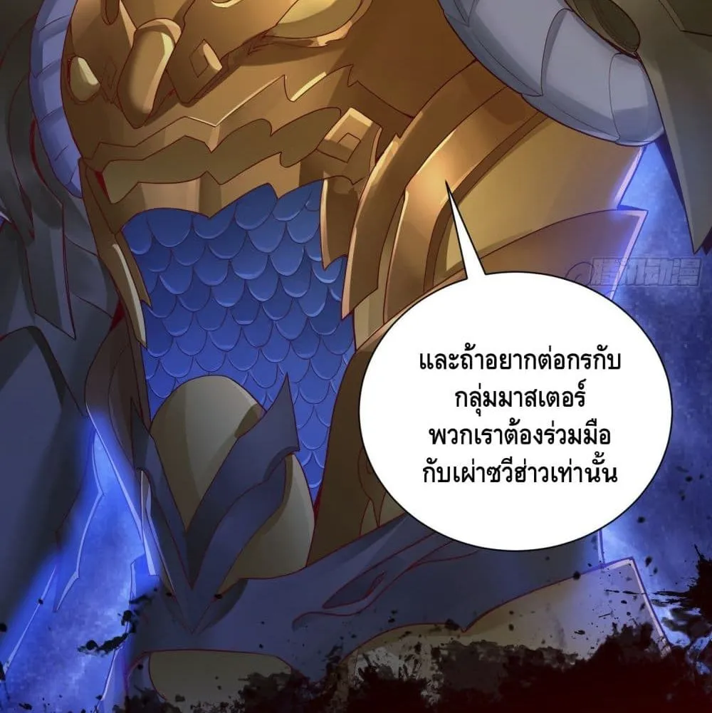 King of Demon - หน้า 59