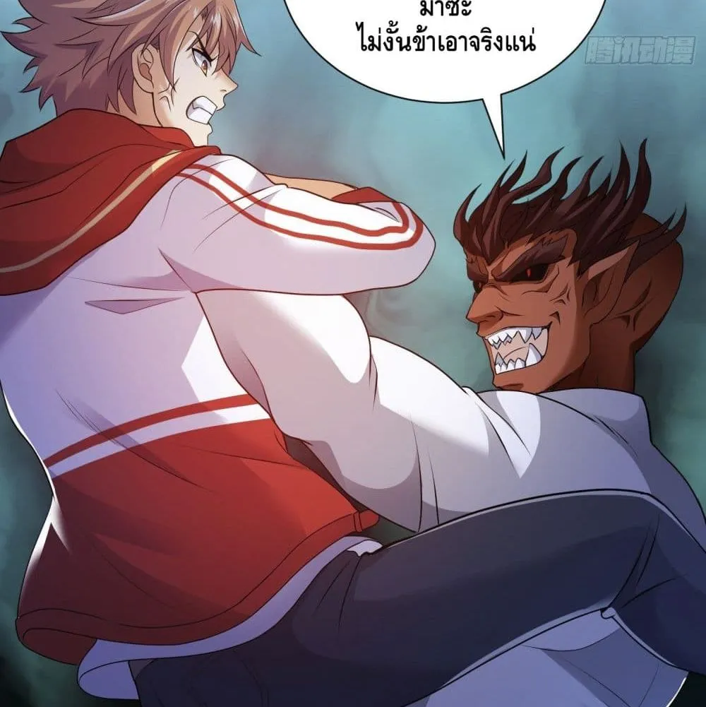 King of Demon - หน้า 6