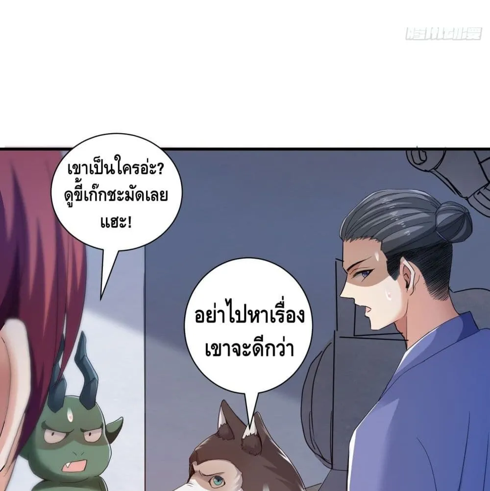 King of Demon - หน้า 14