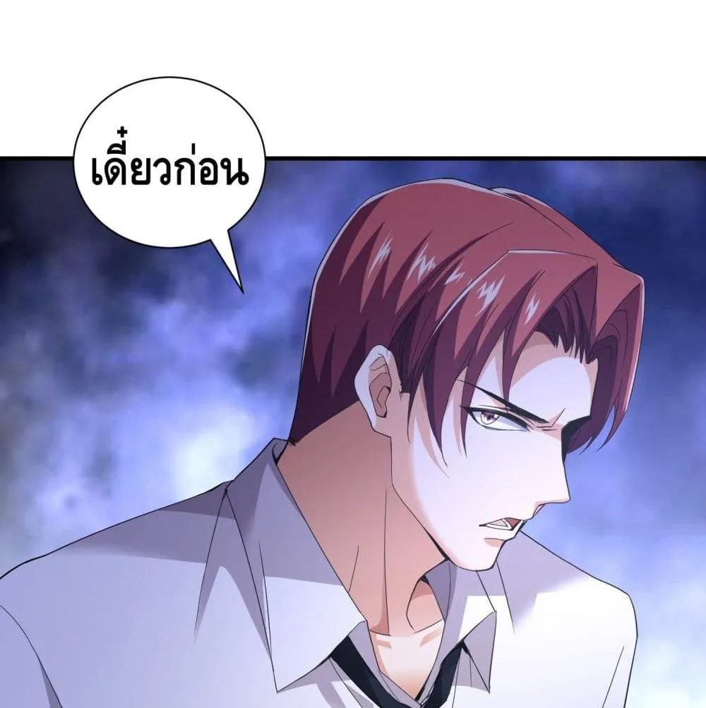 King of Demon - หน้า 16