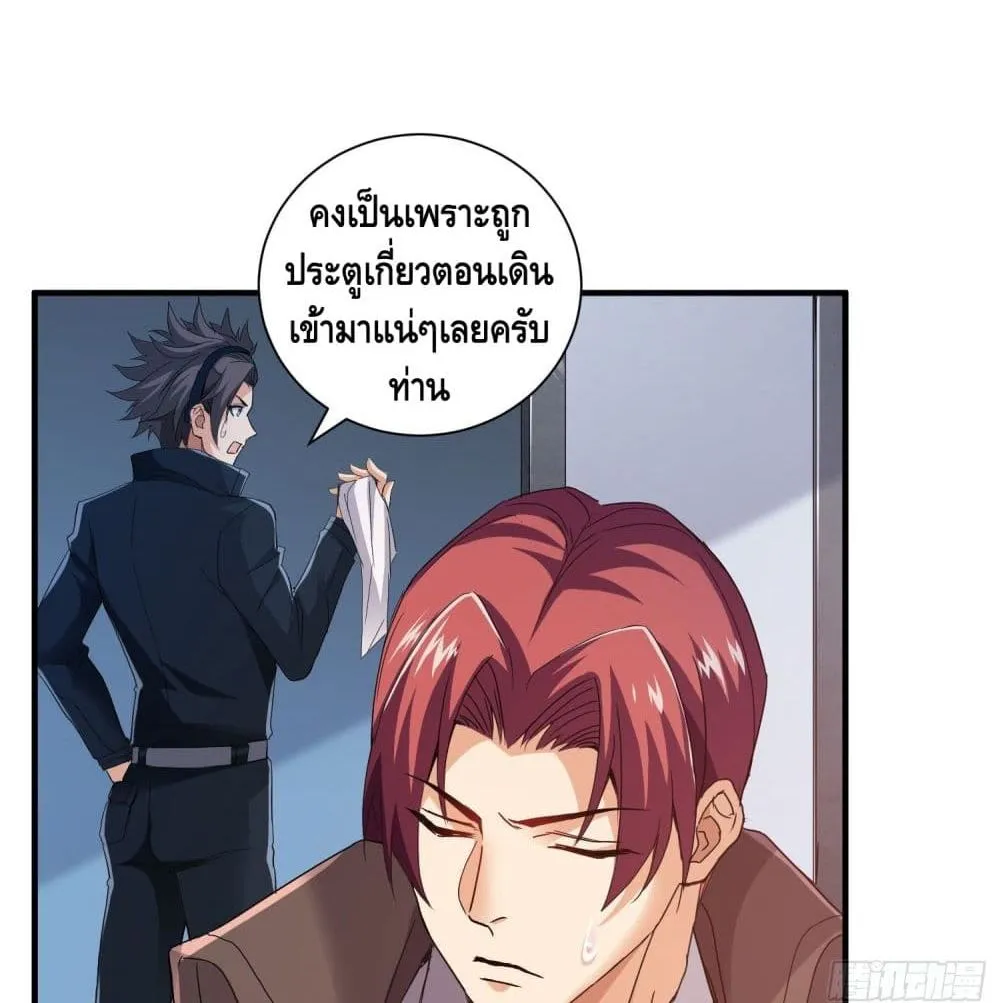 King of Demon - หน้า 21