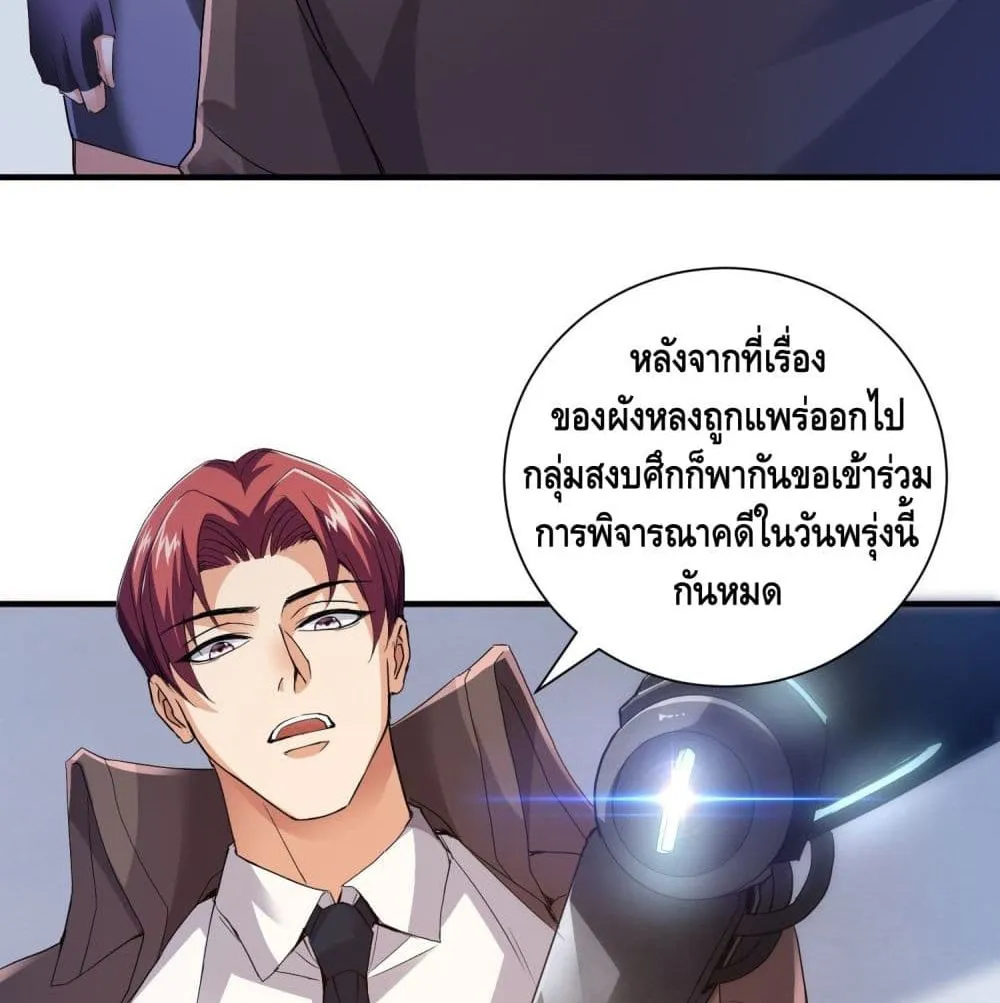 King of Demon - หน้า 24