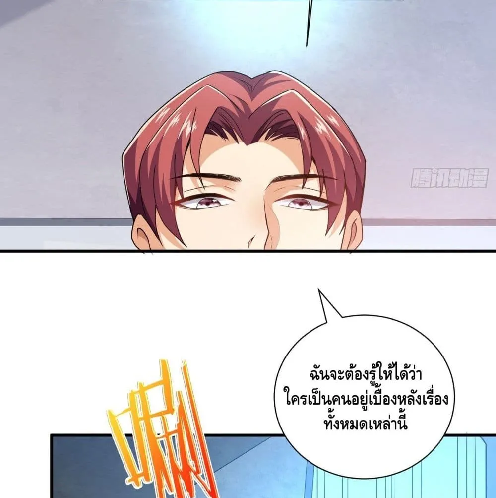 King of Demon - หน้า 28