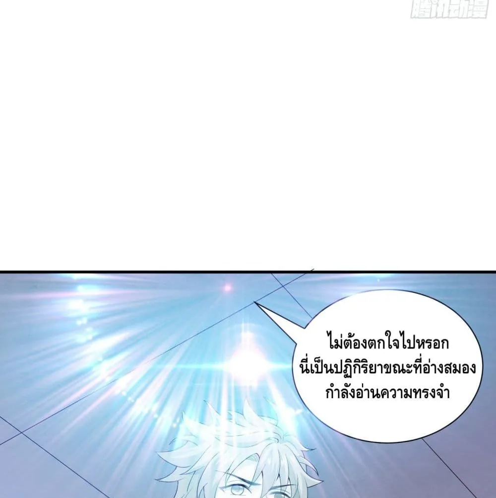 King of Demon - หน้า 40