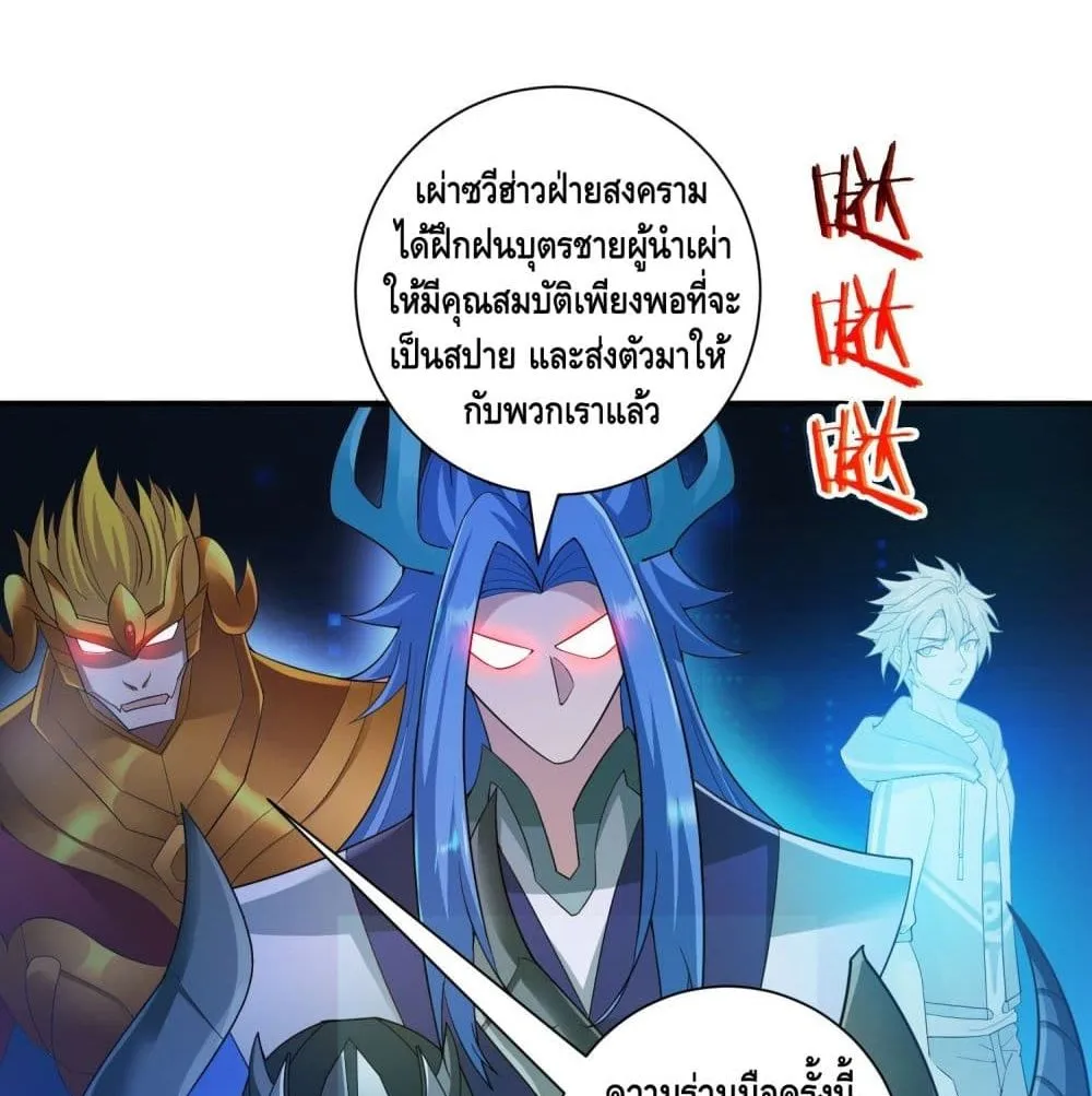 King of Demon - หน้า 42