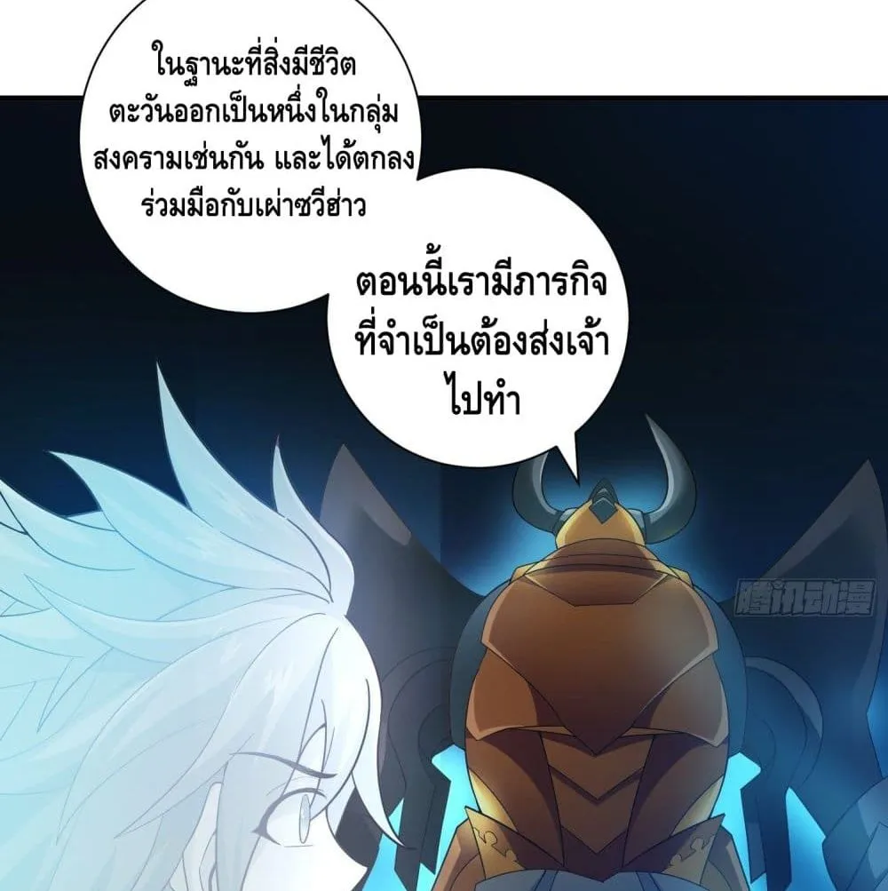 King of Demon - หน้า 44