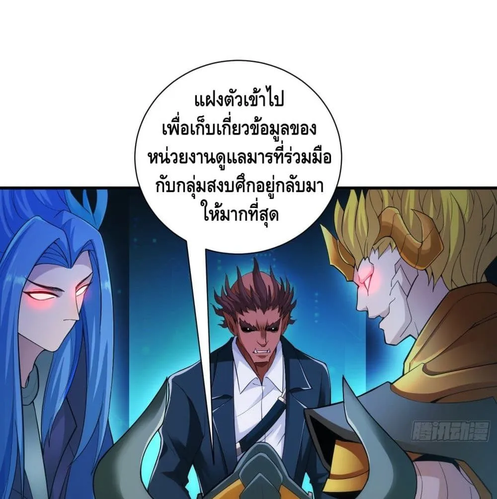 King of Demon - หน้า 47