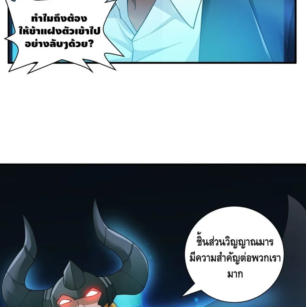 King of Demon - หน้า 50