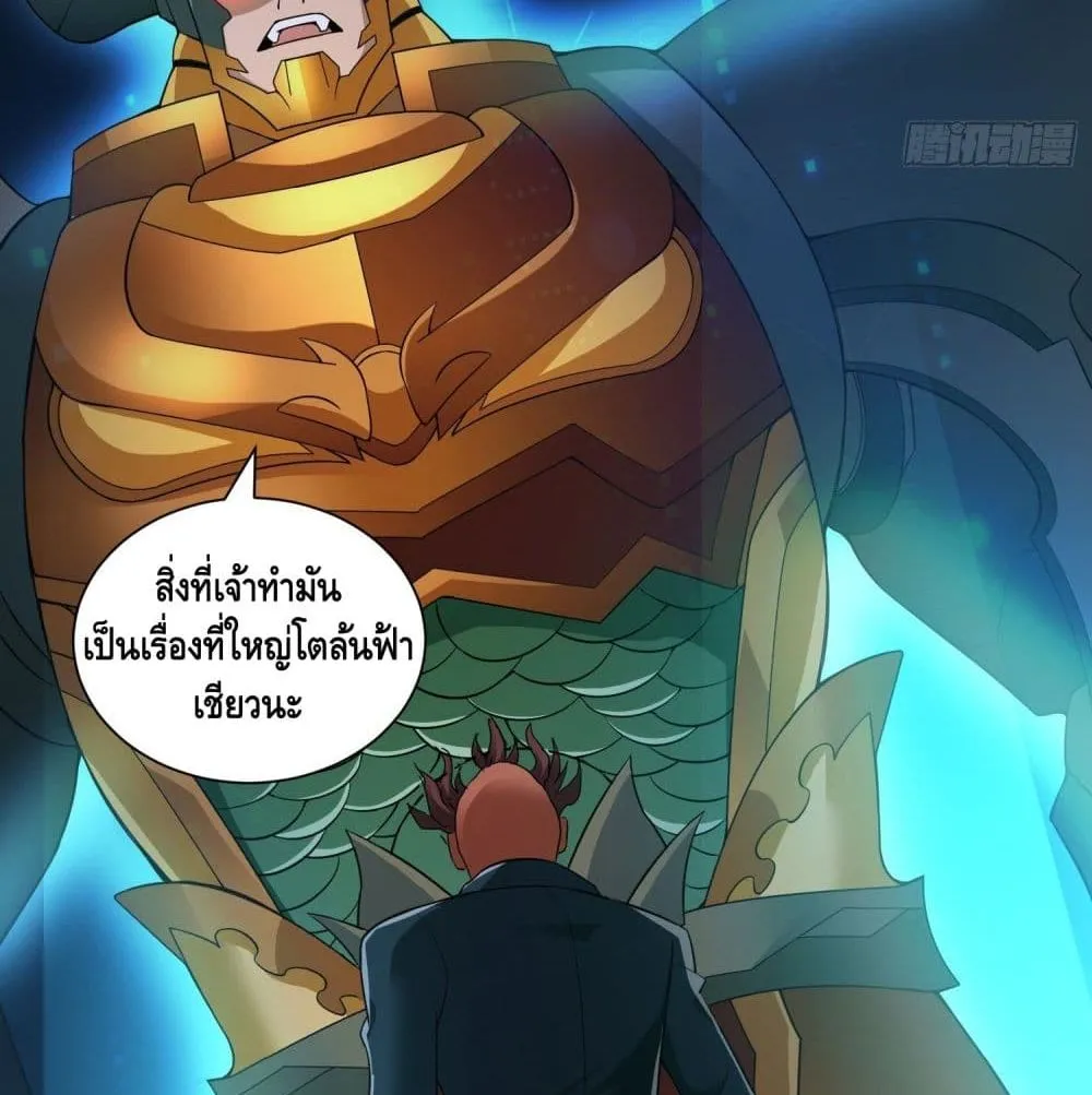 King of Demon - หน้า 51