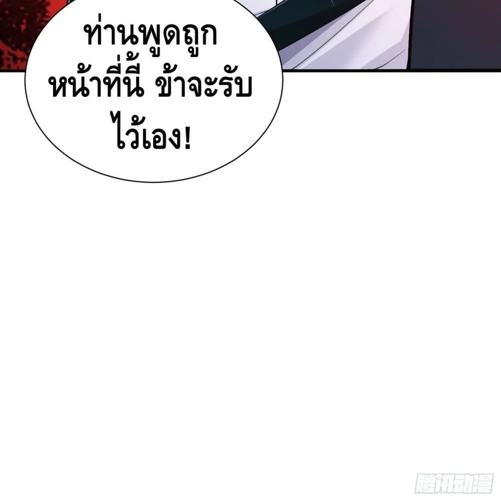 King of Demon - หน้า 55