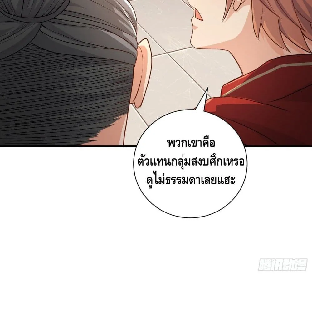 King of Demon - หน้า 18