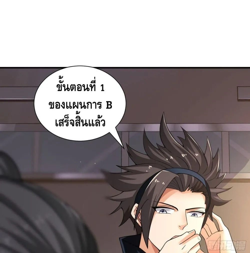 King of Demon - หน้า 21