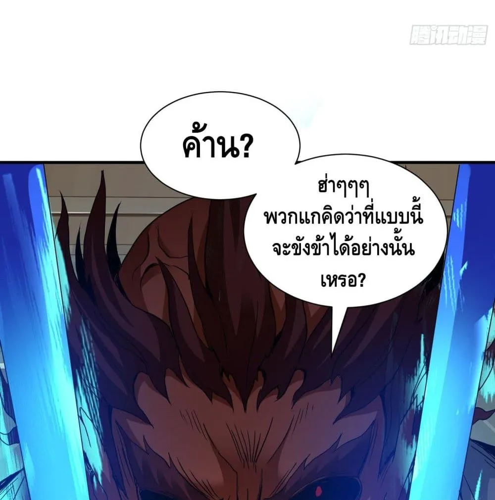 King of Demon - หน้า 33