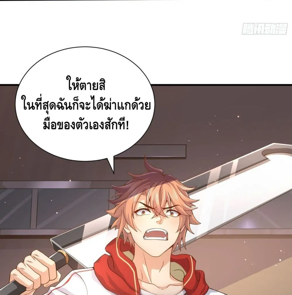 King of Demon - หน้า 4