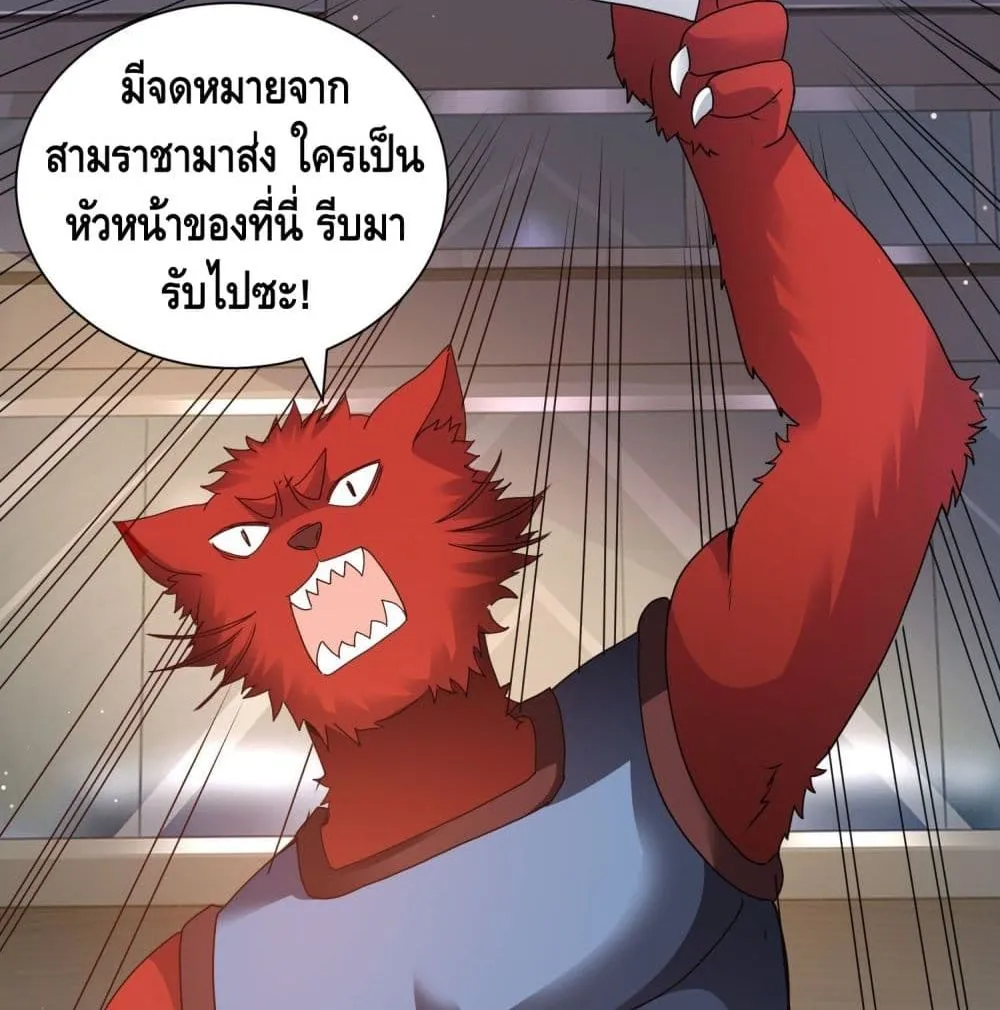 King of Demon - หน้า 56