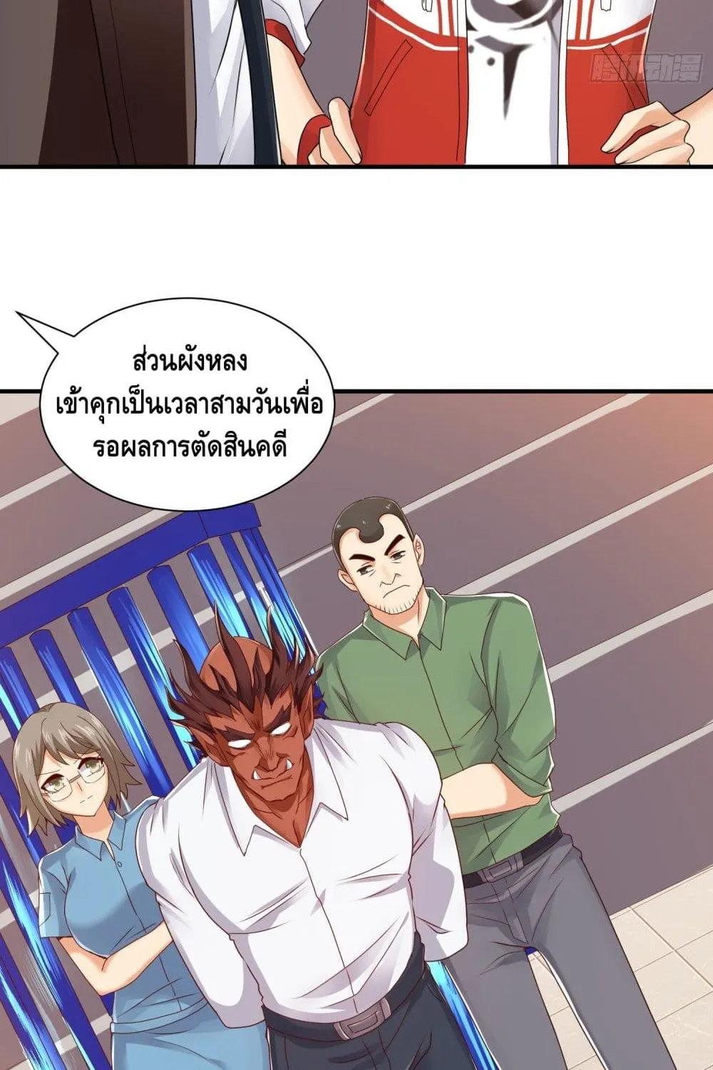 King of Demon - หน้า 14