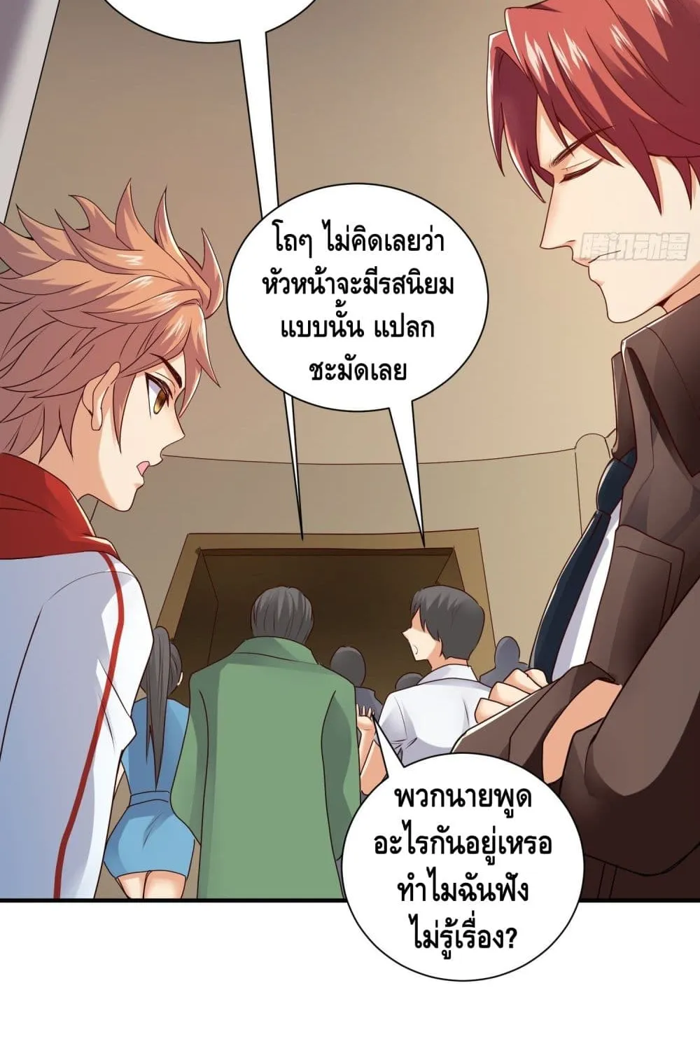 King of Demon - หน้า 16