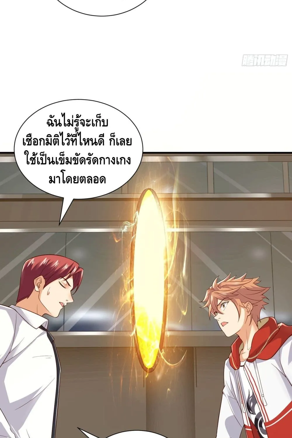 King of Demon - หน้า 22