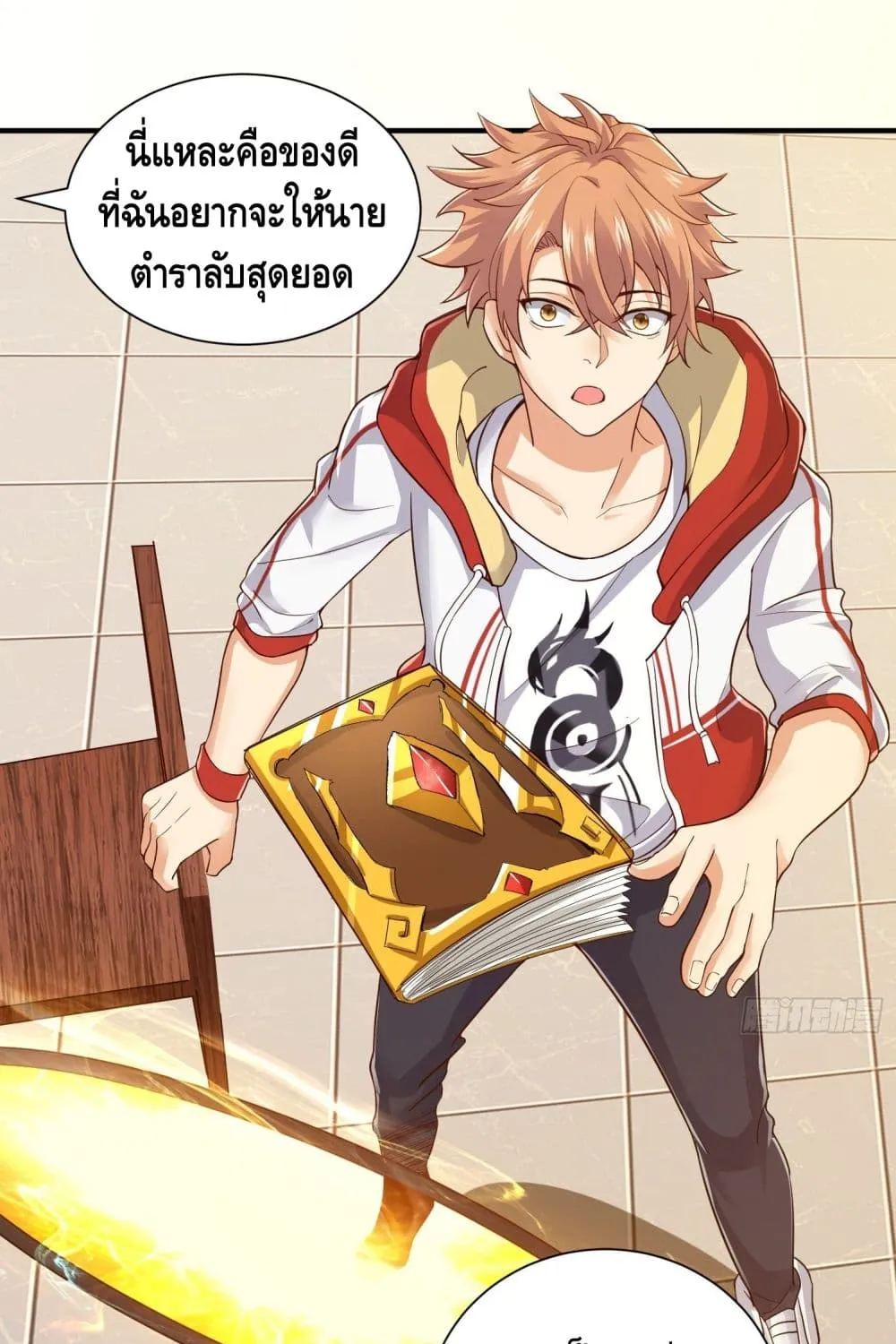 King of Demon - หน้า 24