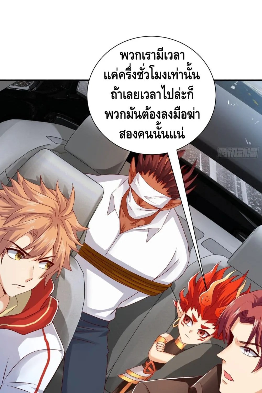 King of Demon - หน้า 39