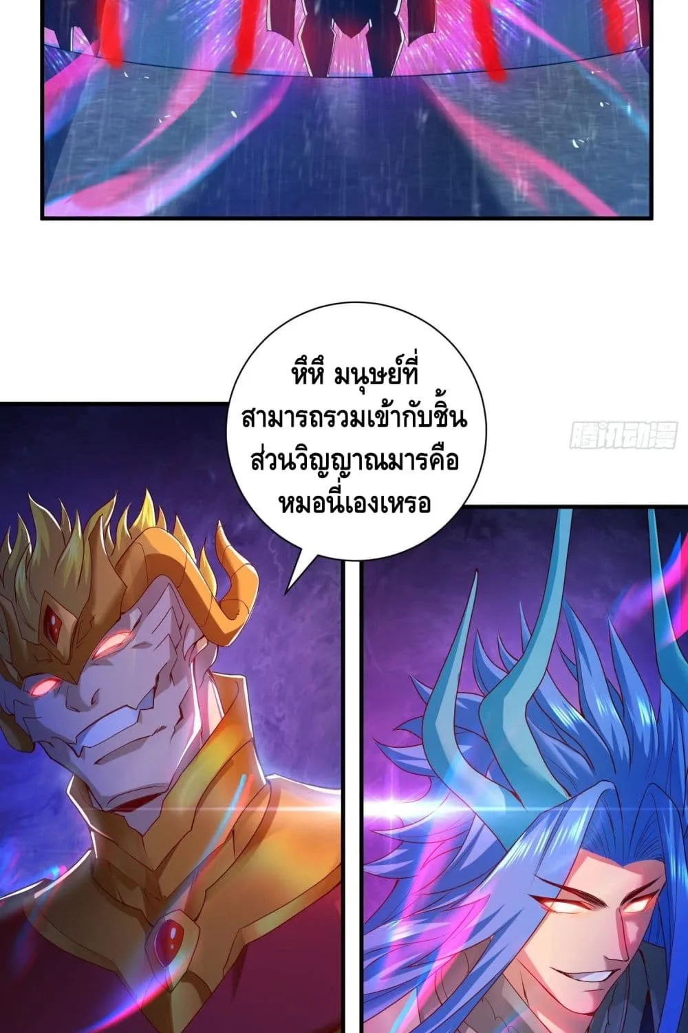 King of Demon - หน้า 15