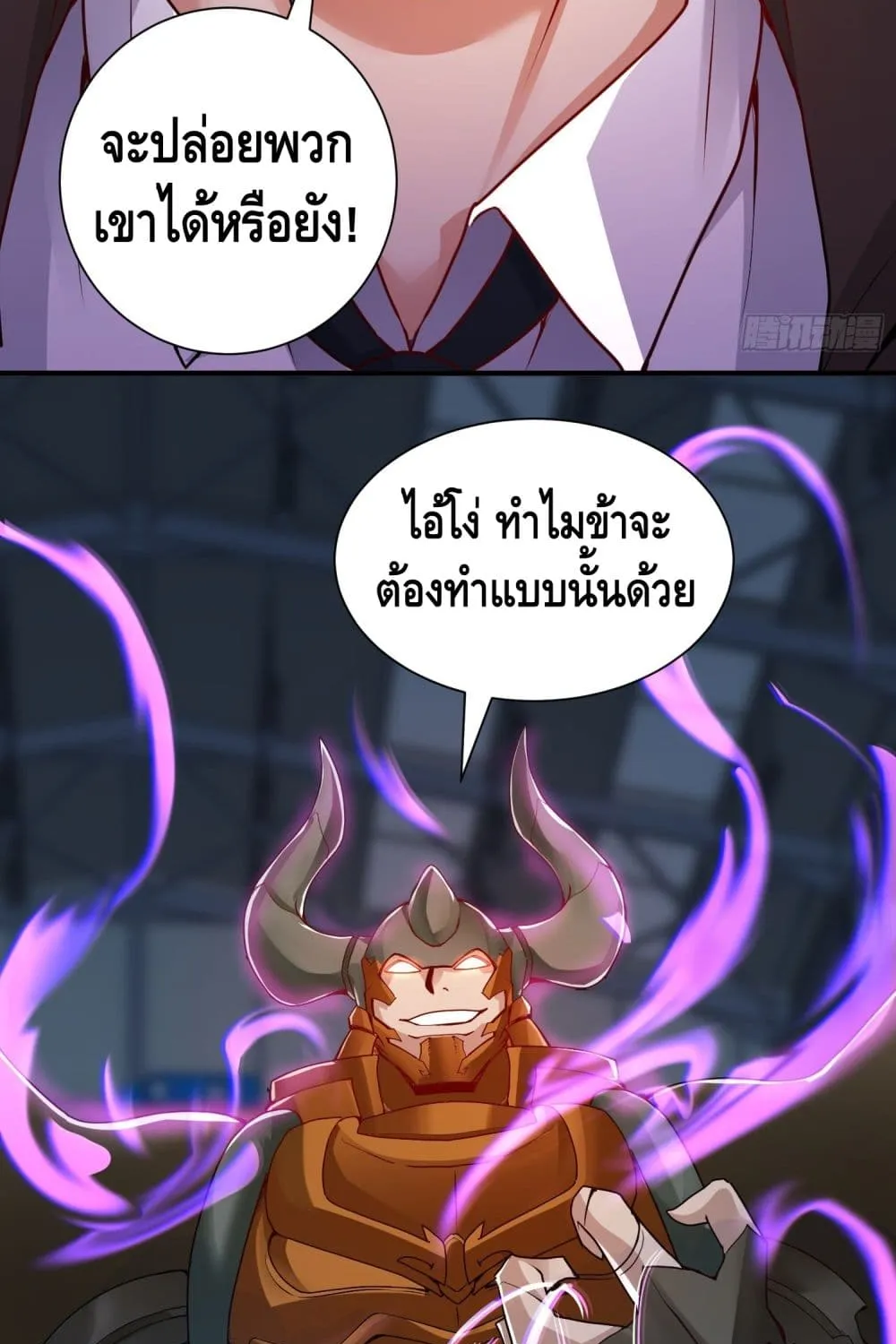 King of Demon - หน้า 22