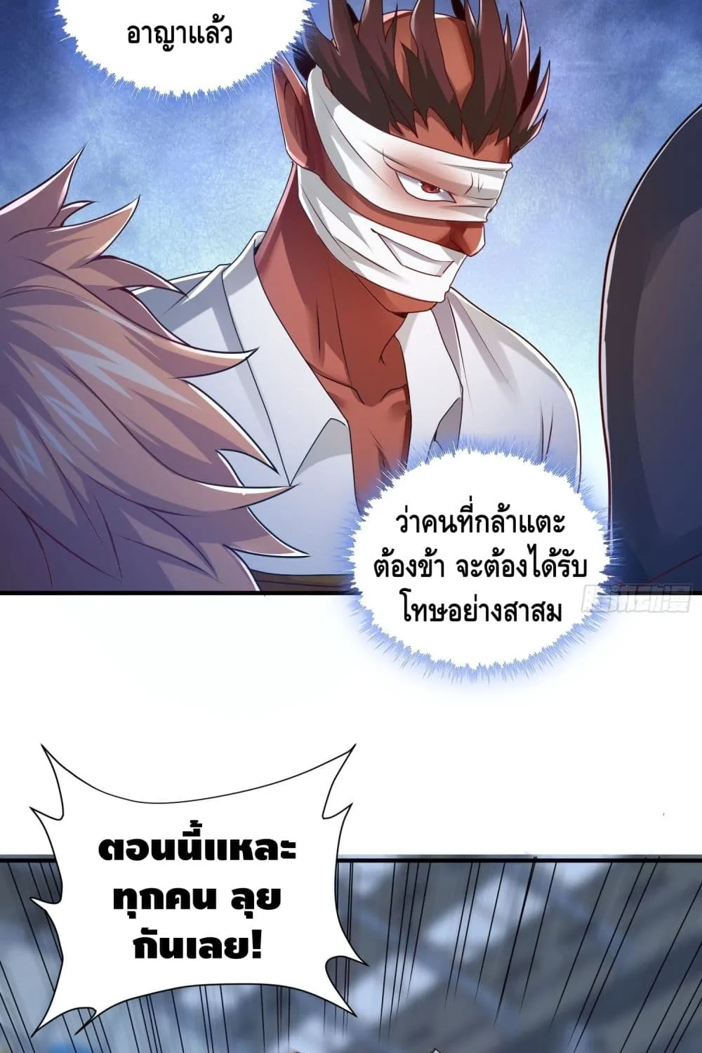 King of Demon - หน้า 26