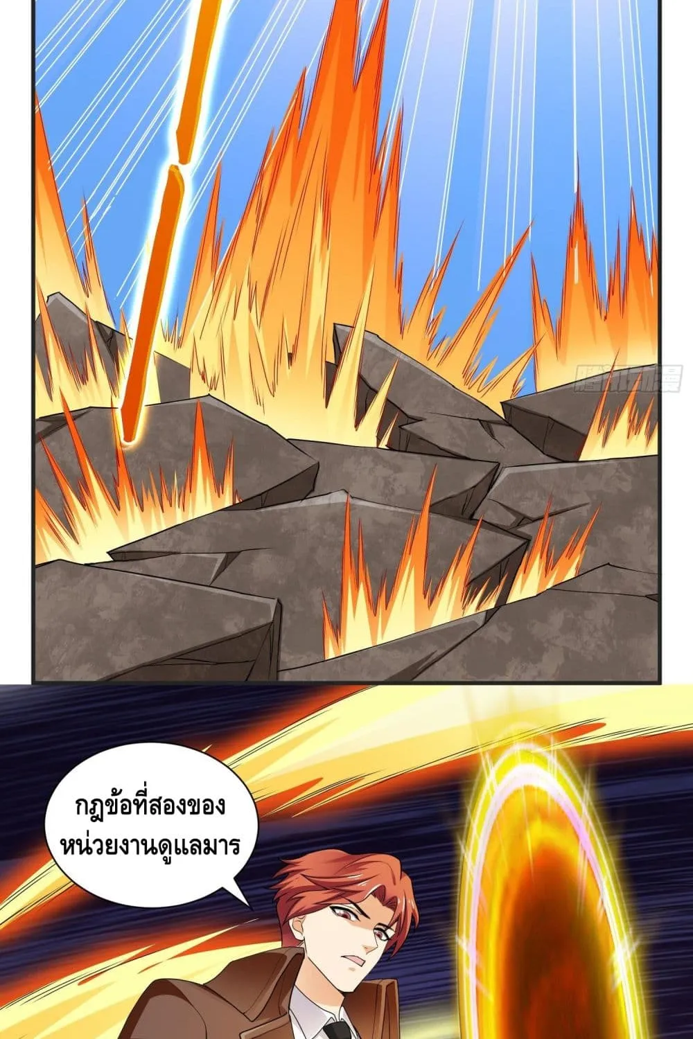 King of Demon - หน้า 33