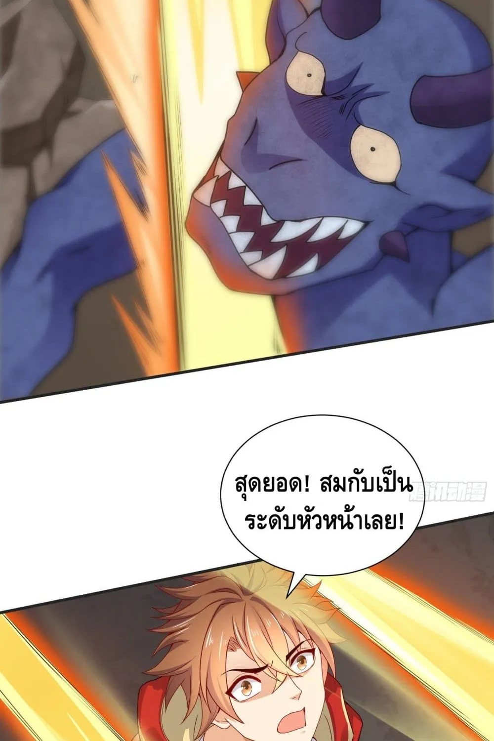 King of Demon - หน้า 37