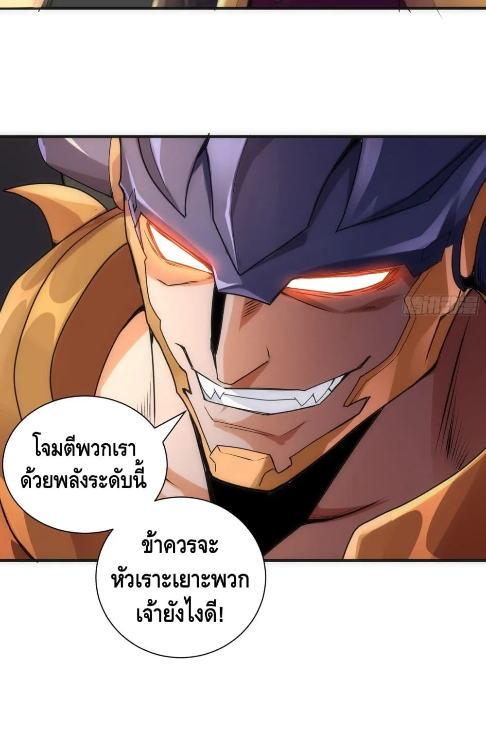 King of Demon - หน้า 43