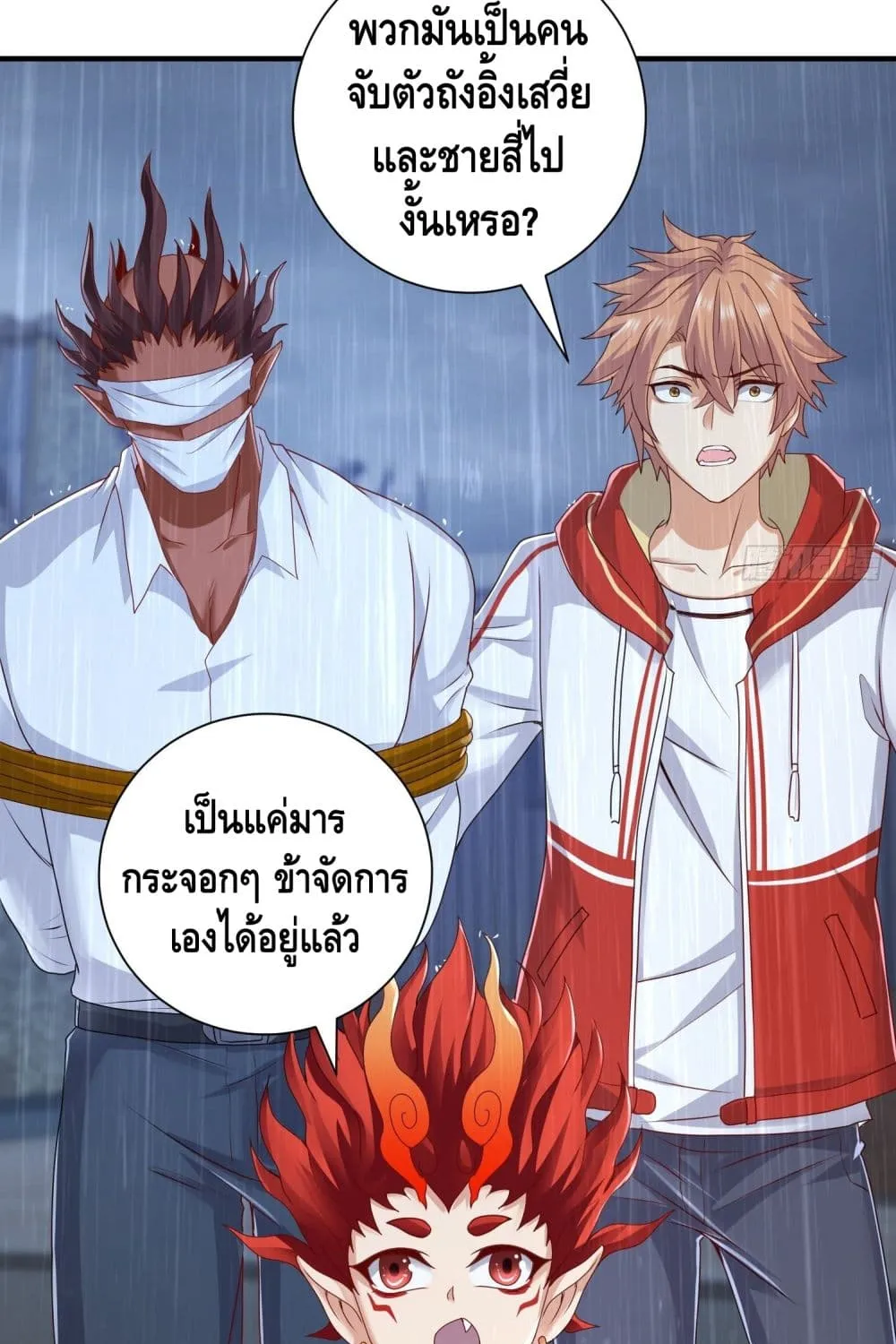 King of Demon - หน้า 5