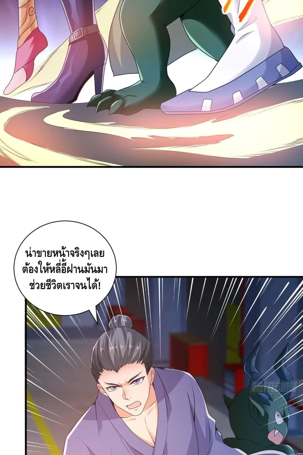 King of Demon - หน้า 50