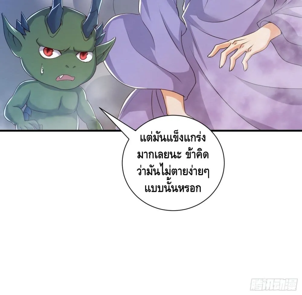 King of Demon - หน้า 18