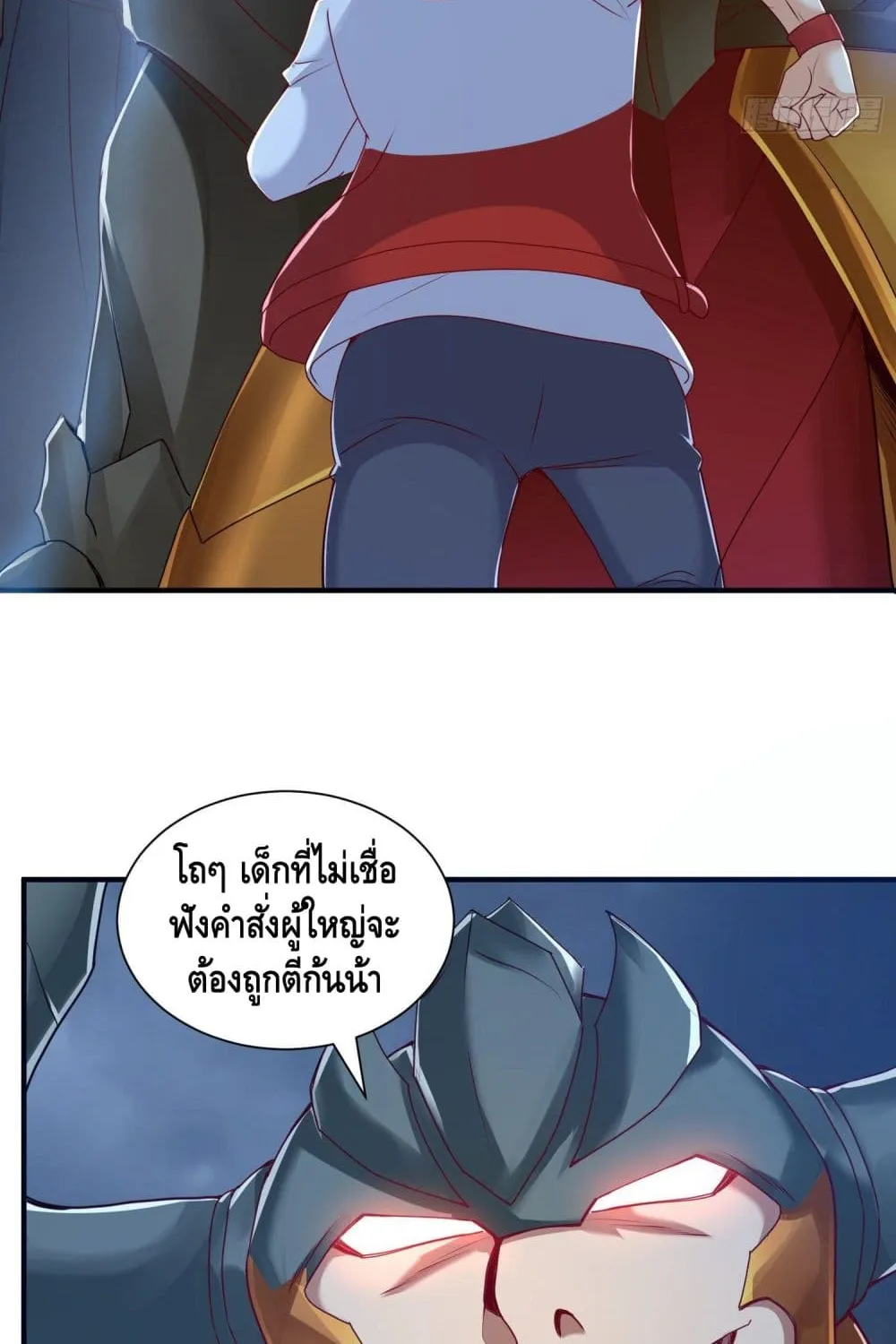 King of Demon - หน้า 29