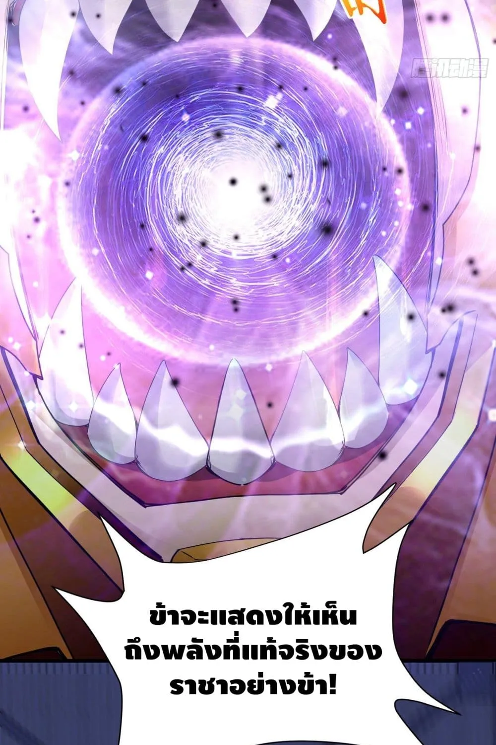 King of Demon - หน้า 51