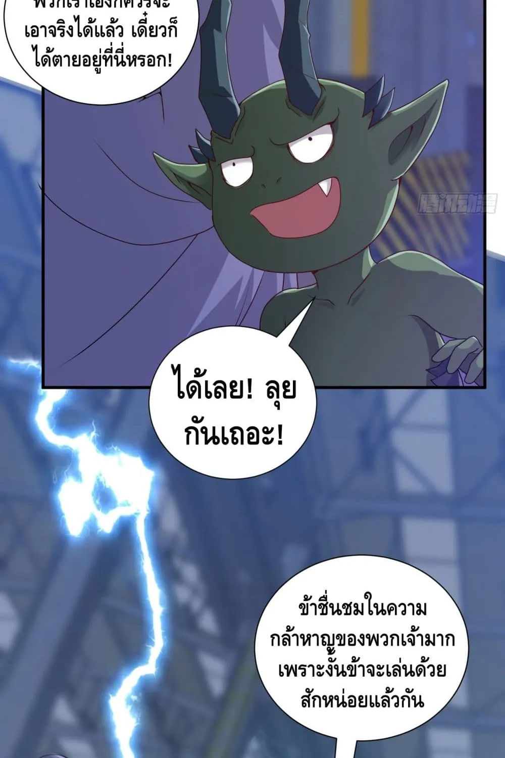 King of Demon - หน้า 6