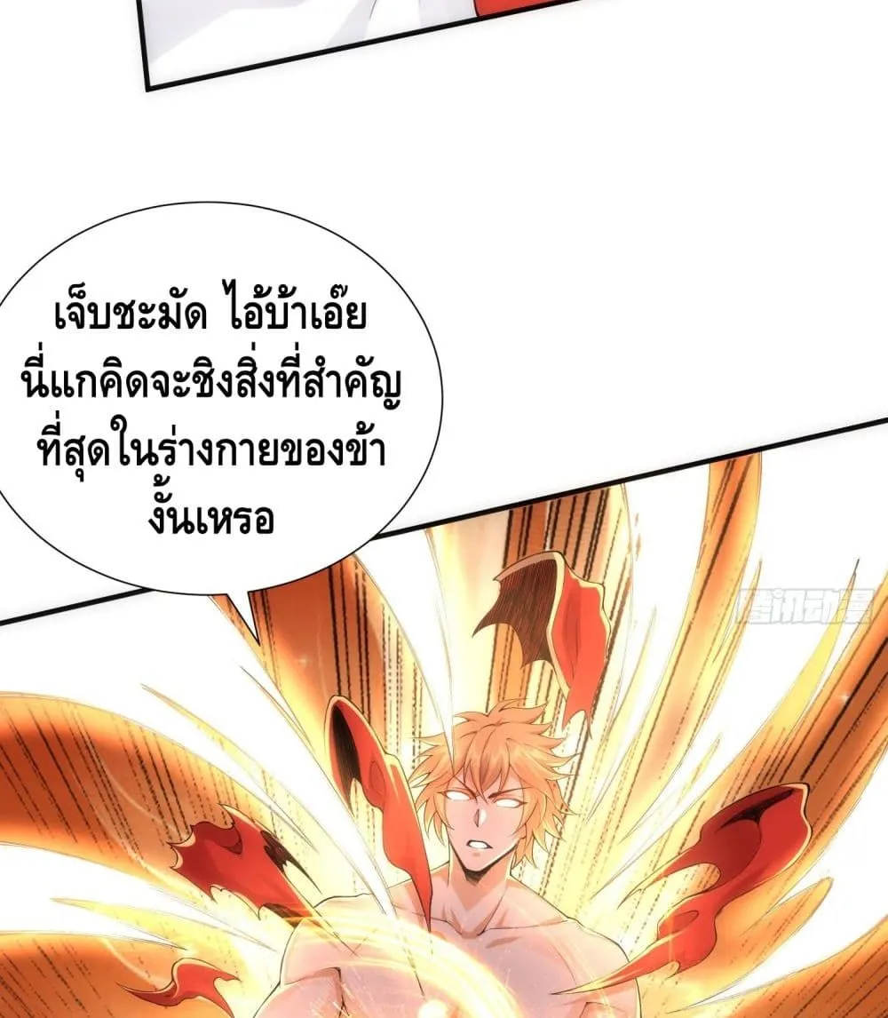 King of Demon - หน้า 43