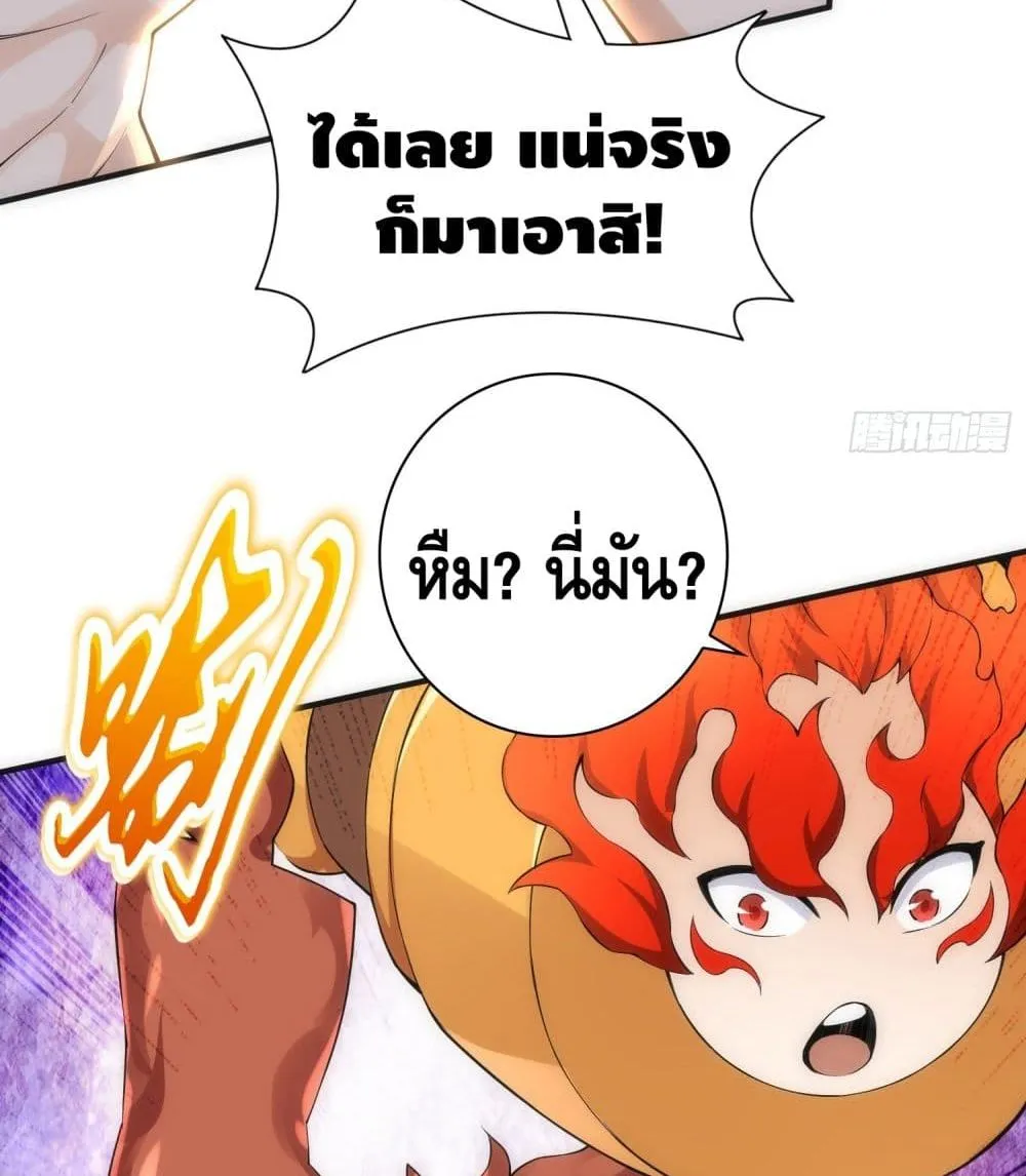 King of Demon - หน้า 63