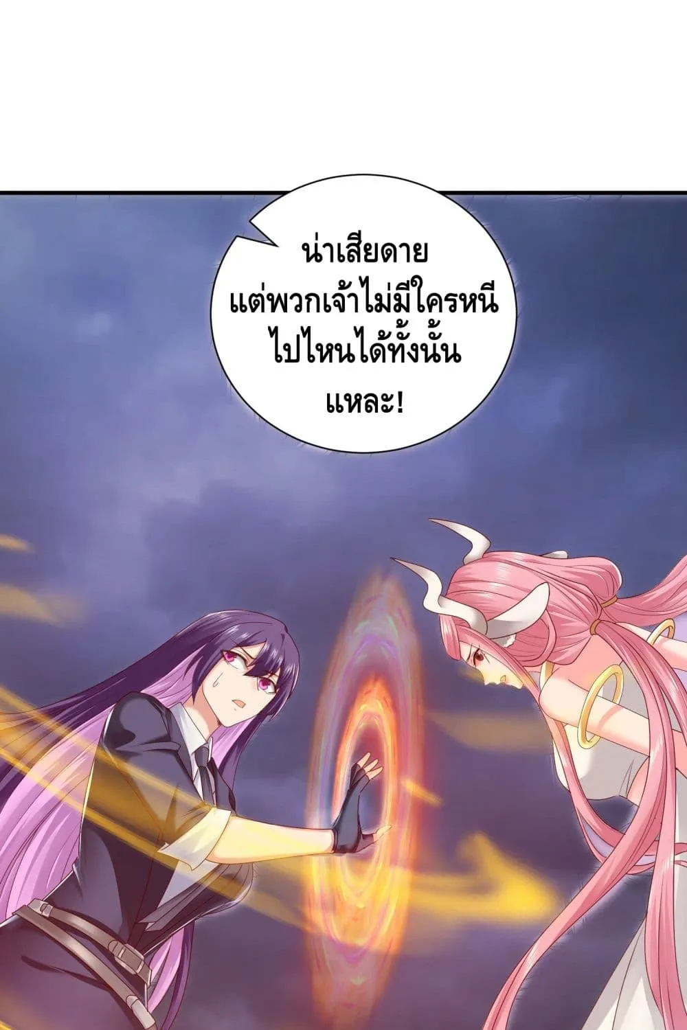 King of Demon - หน้า 12