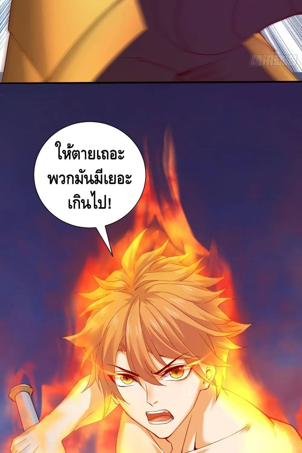 King of Demon - หน้า 25