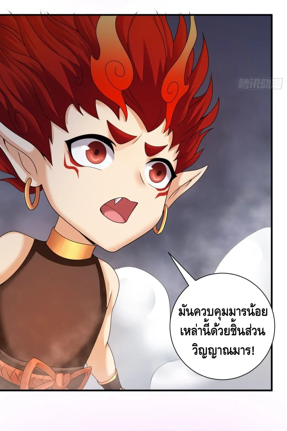 King of Demon - หน้า 48