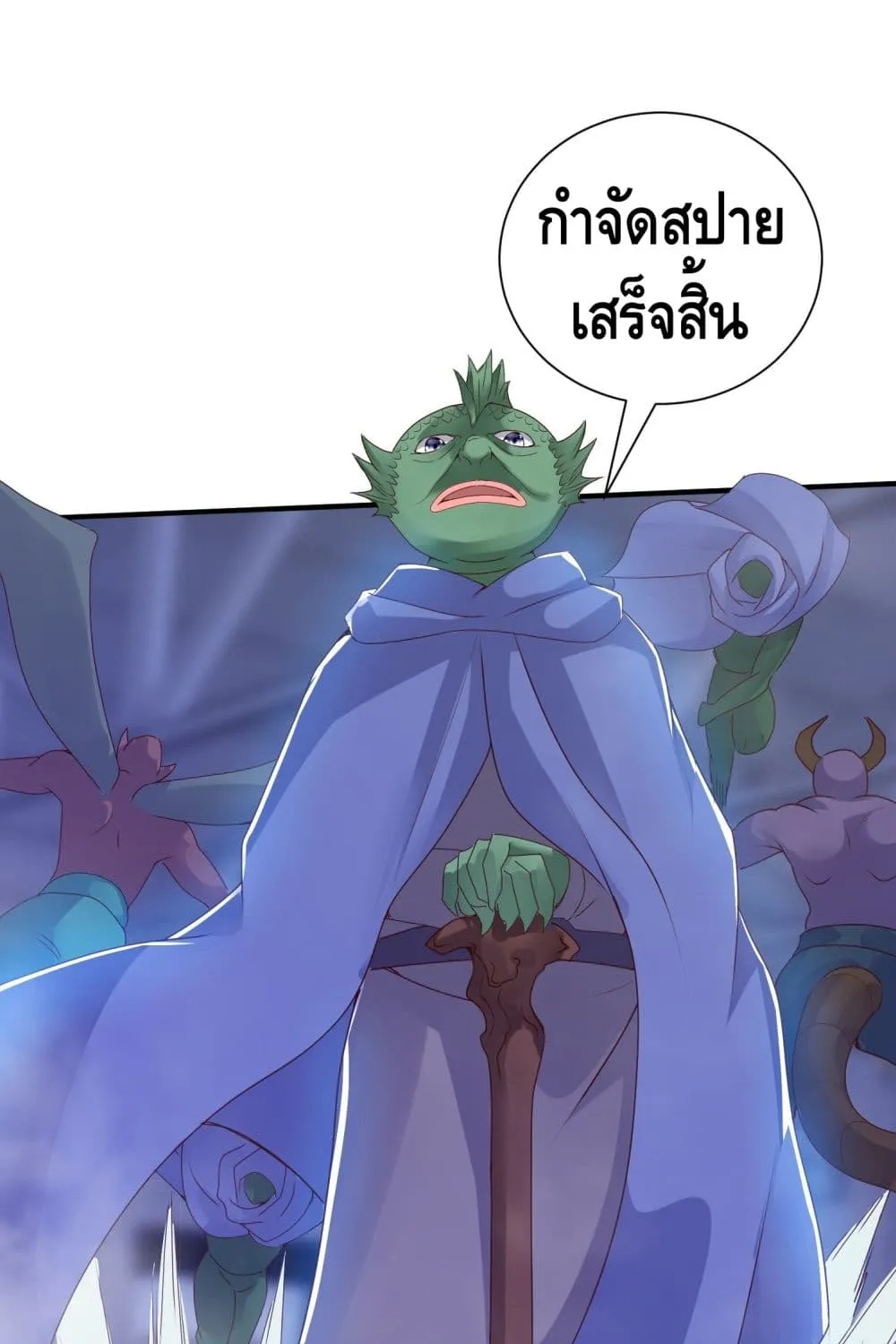 King of Demon - หน้า 12