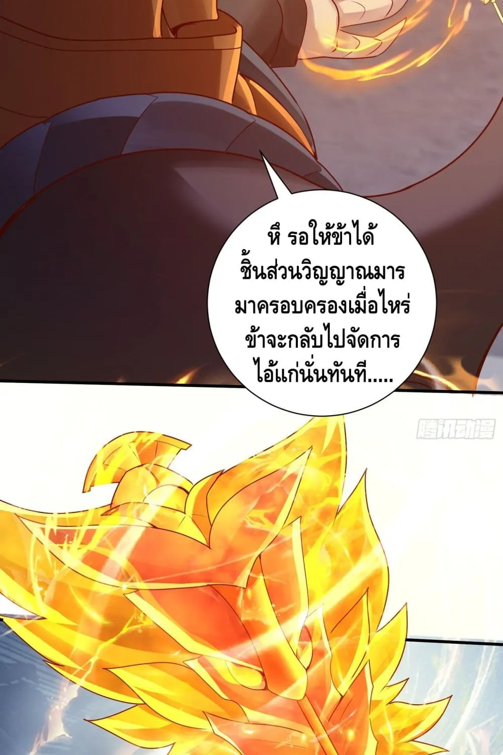 King of Demon - หน้า 18