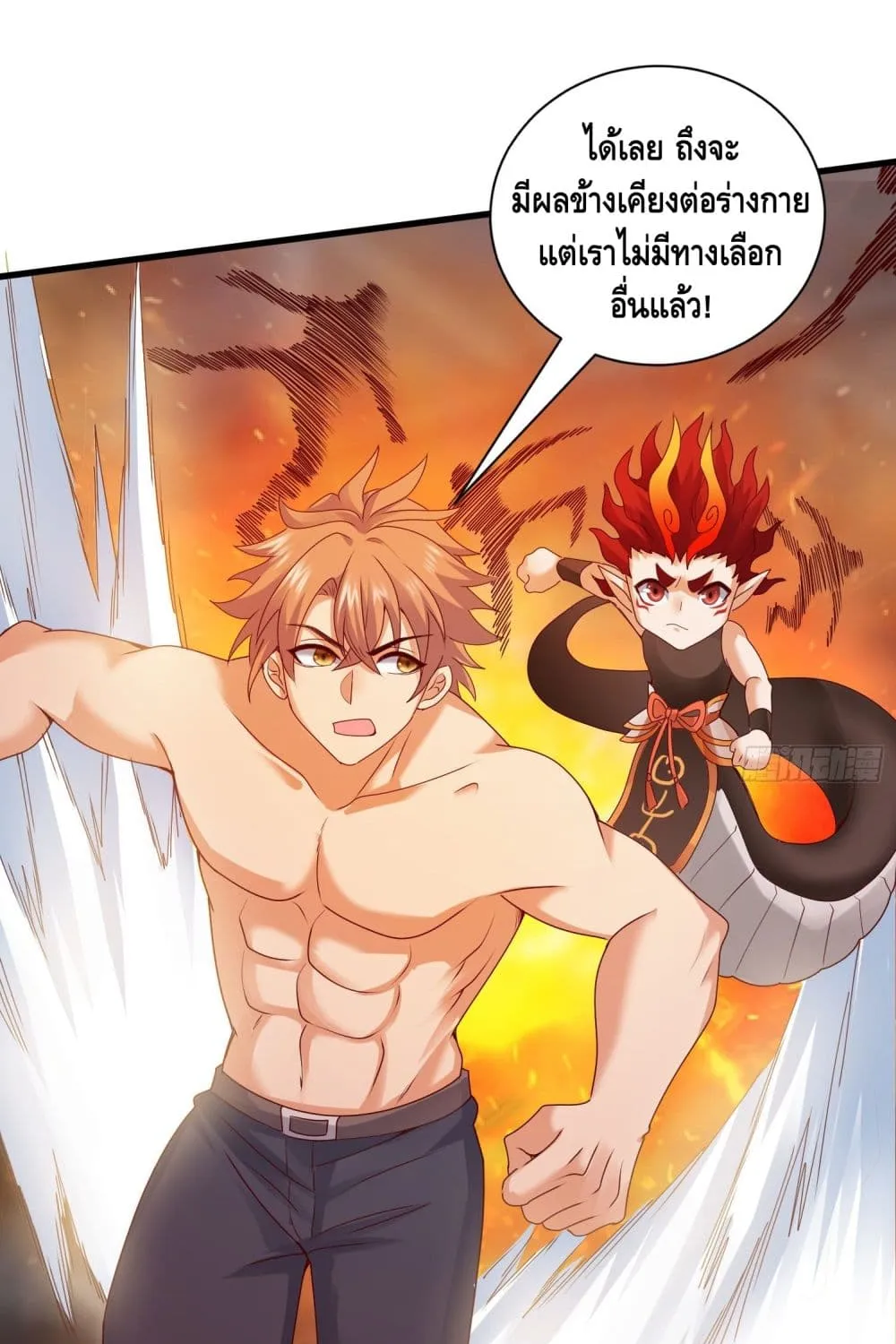 King of Demon - หน้า 28