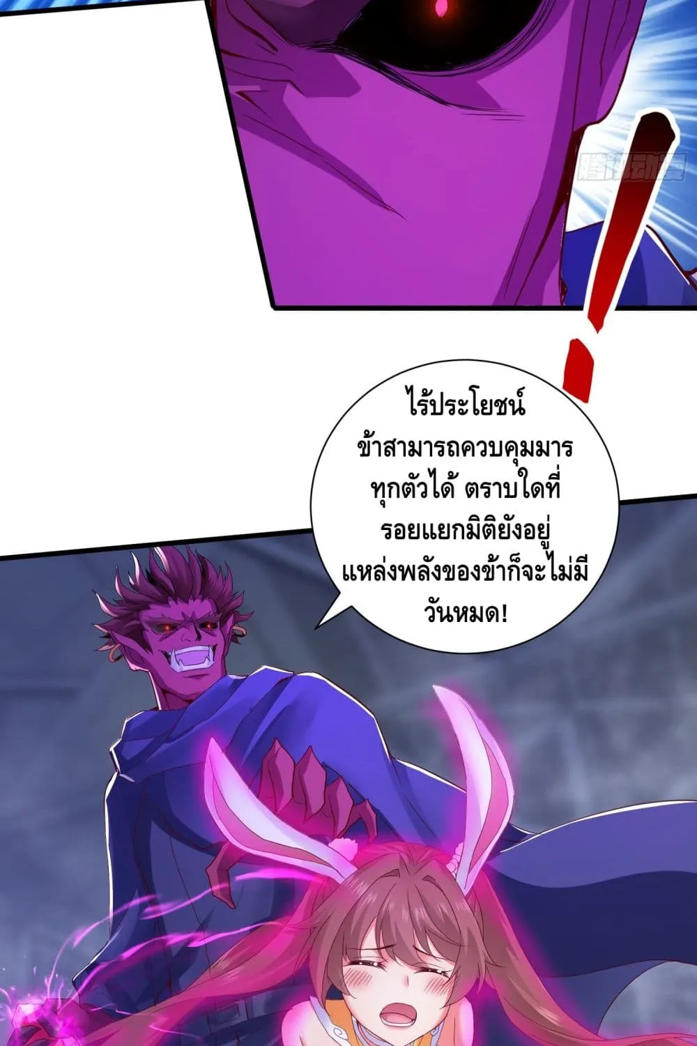 King of Demon - หน้า 44