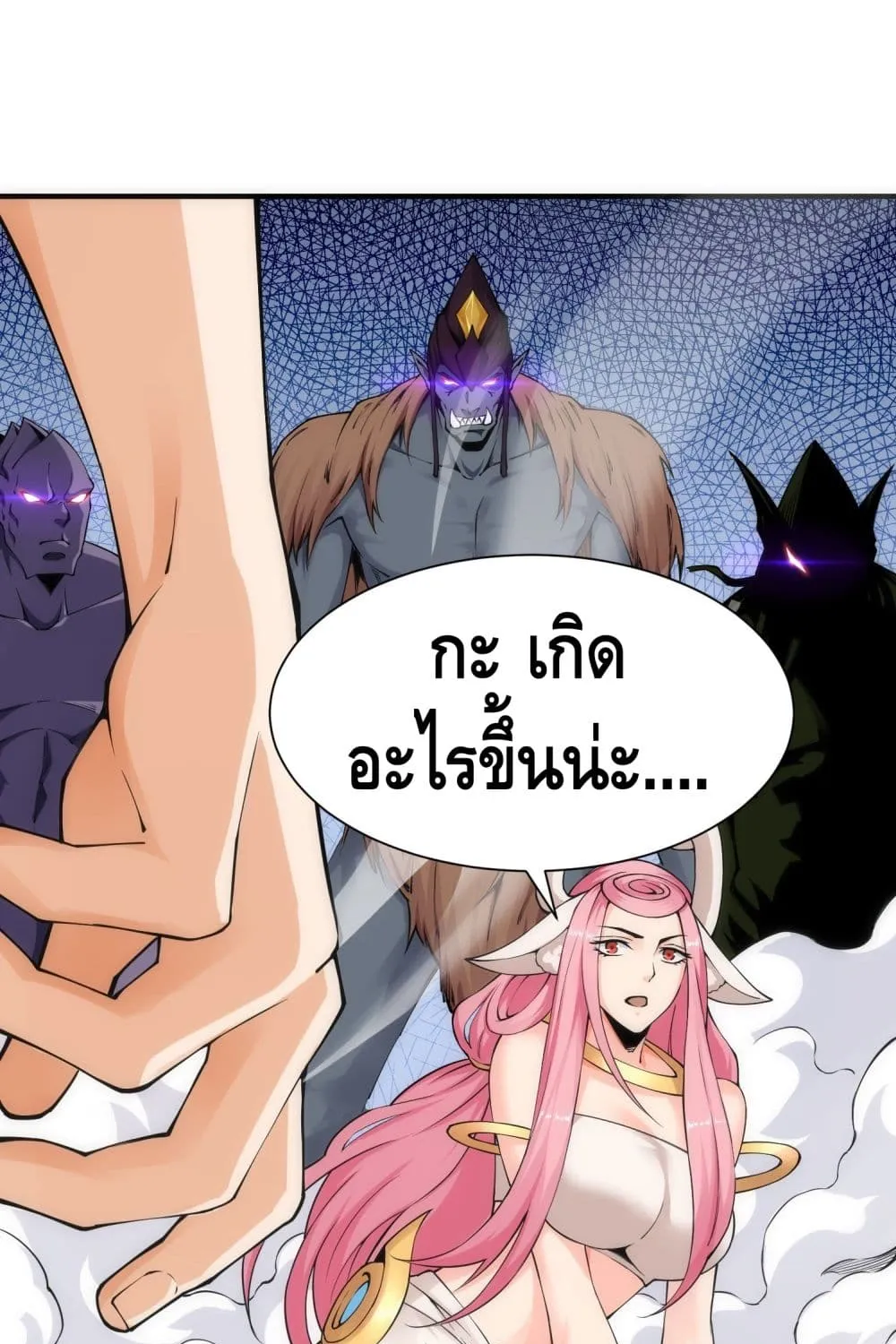 King of Demon - หน้า 23