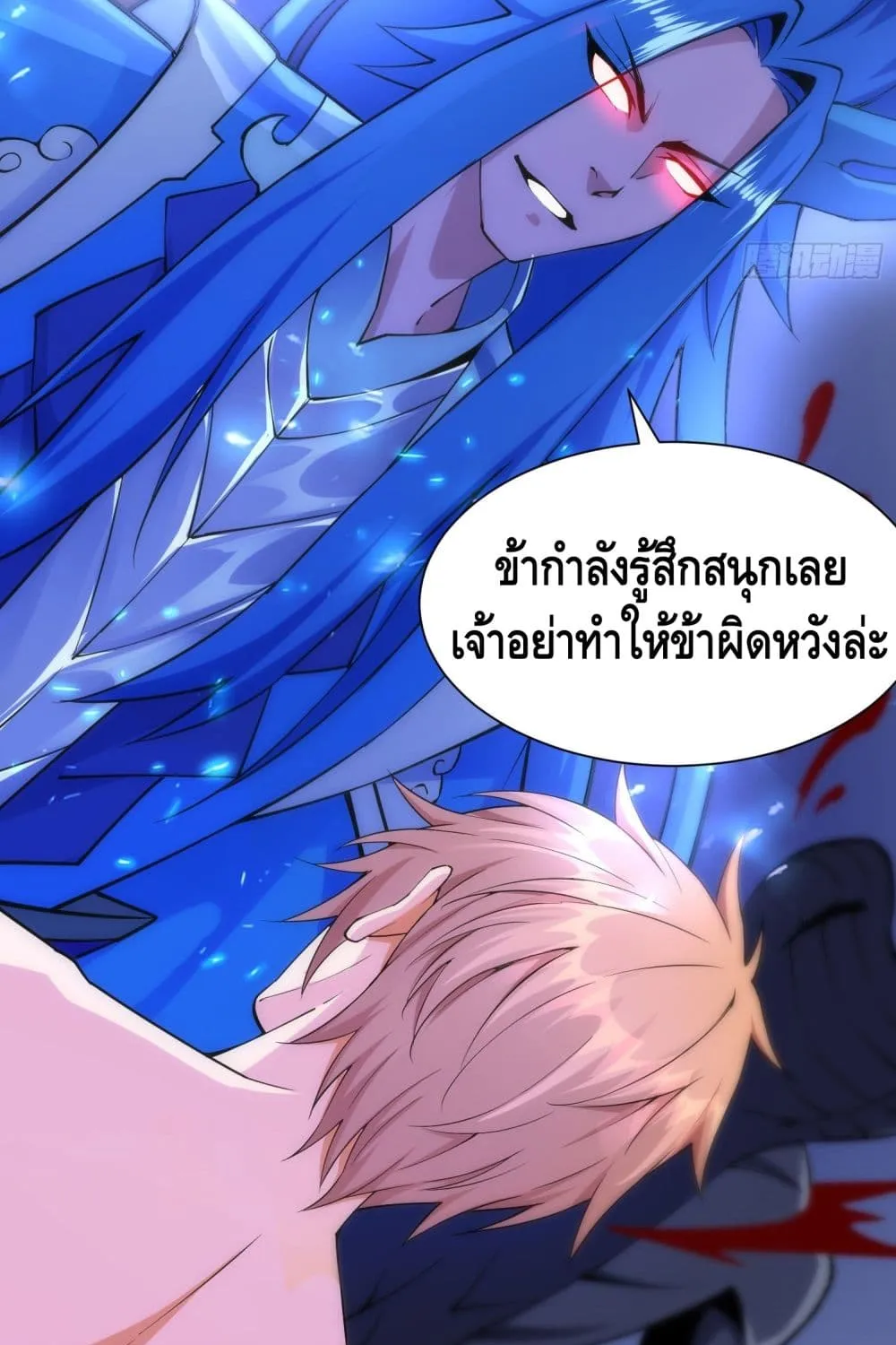 King of Demon - หน้า 49