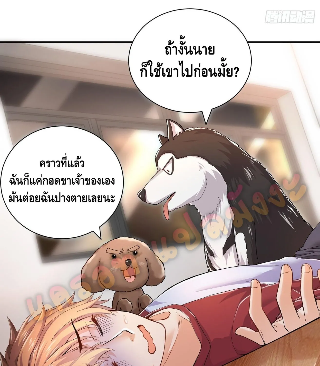 King of Demon - หน้า 13